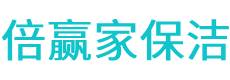 甘洛县保洁公司